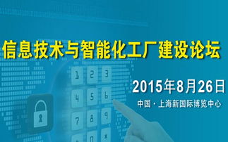 智聯萬物，智造未來 探索互聯網智能化工廠建設新路徑
