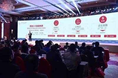 攜手共贏(yíng)，共筑新時(shí)期企業(yè)服務(wù)新生態(tài)——2017用友伙伴大會(huì)圓滿(mǎn)成功