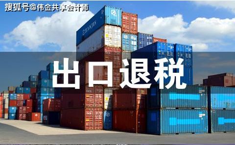 共享會計師 外貿(mào)企業(yè)出口免退稅的賬務(wù)處理實務(wù)——自營與代理貨物及技術(shù)進出口